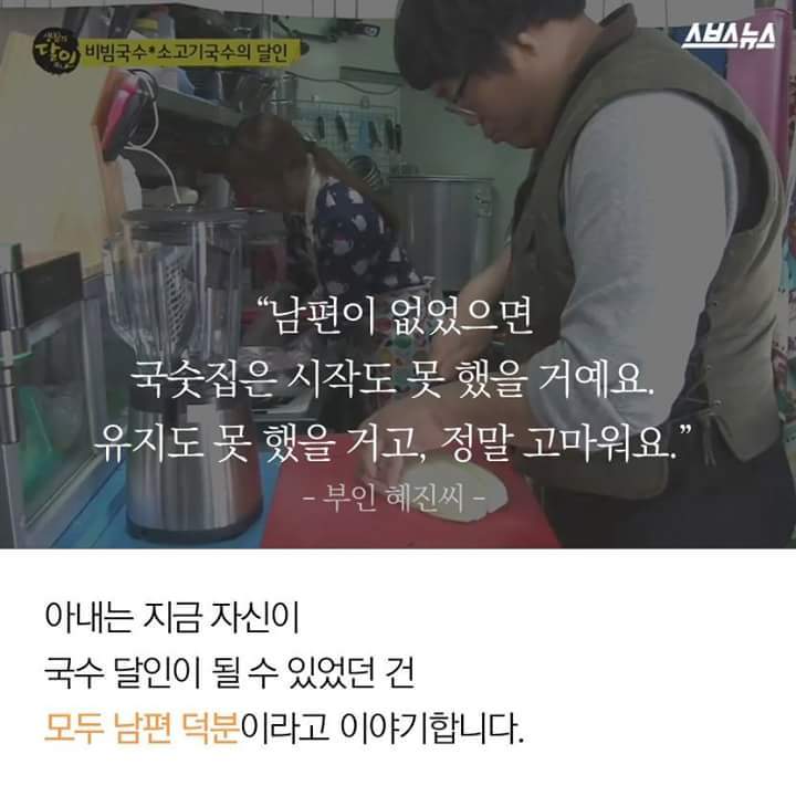 오지랖과 아님말고식으로 인해 상처를 받은 국수집 부부 | 인스티즈