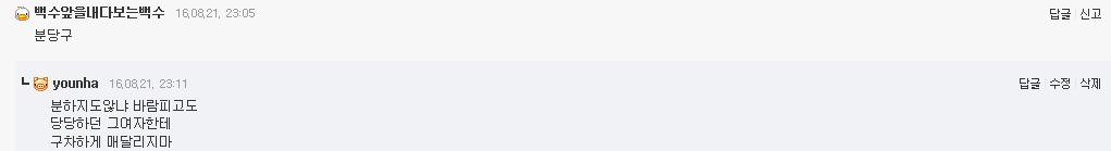 삼행시 빌런 | 인스티즈