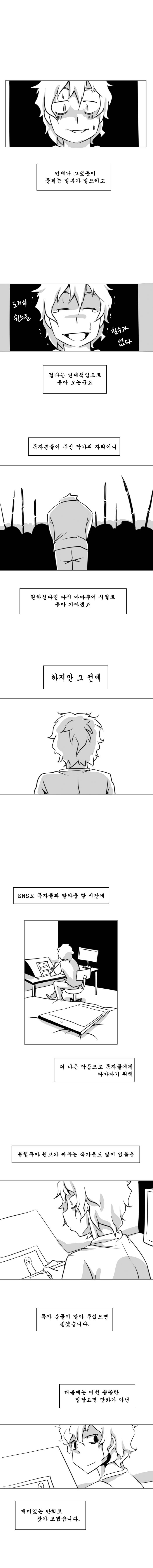 현직 성인웹툰작가도 웹툰작가 까는 만화 그림 | 인스티즈