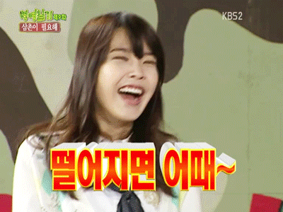 빵터진 아이유.jpgif | 인스티즈