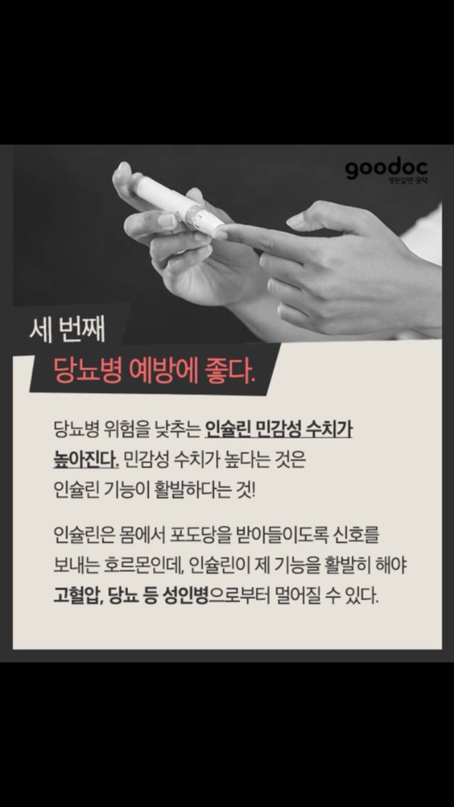 벗고 자야하는 이유 | 인스티즈