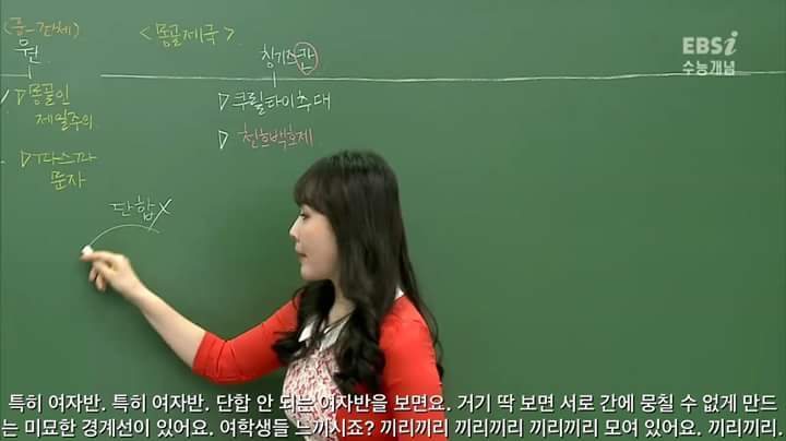 이다지선생이 말하는 여성들이 단합이 잘 안되는 이유 | 인스티즈