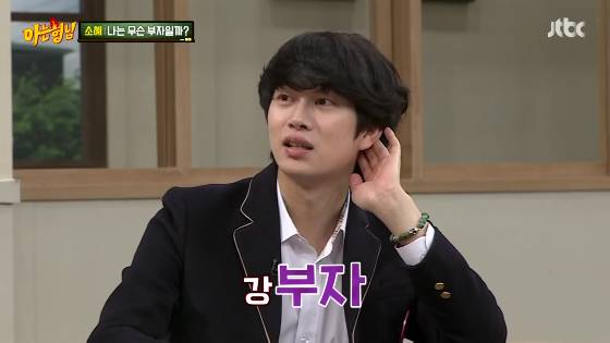 [아는형님] 펭귄 만수르 김소혜.jpg (Feat. 16살 전소미) | 인스티즈