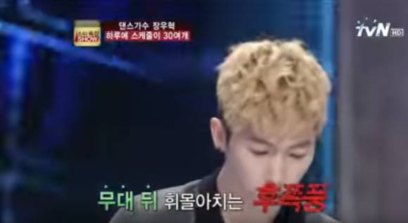 장우혁이 밝힌 전성기 H.O.T. 하루 스케줄 | 인스티즈