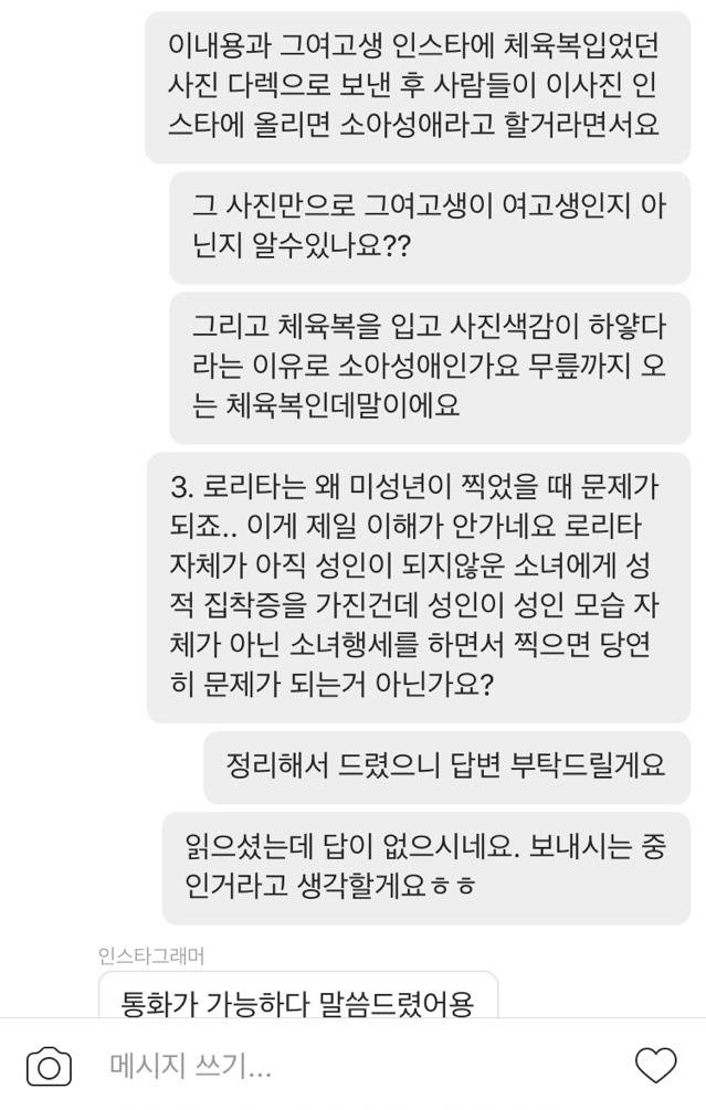 로리타가 성인이 하면 문제가 안된다는 로타 | 인스티즈