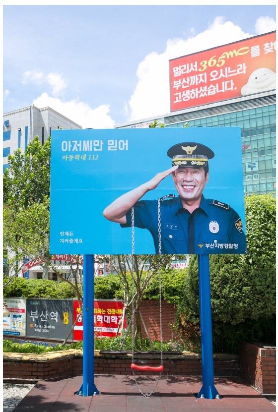 아이러니한 연예인 홍보대사 | 인스티즈