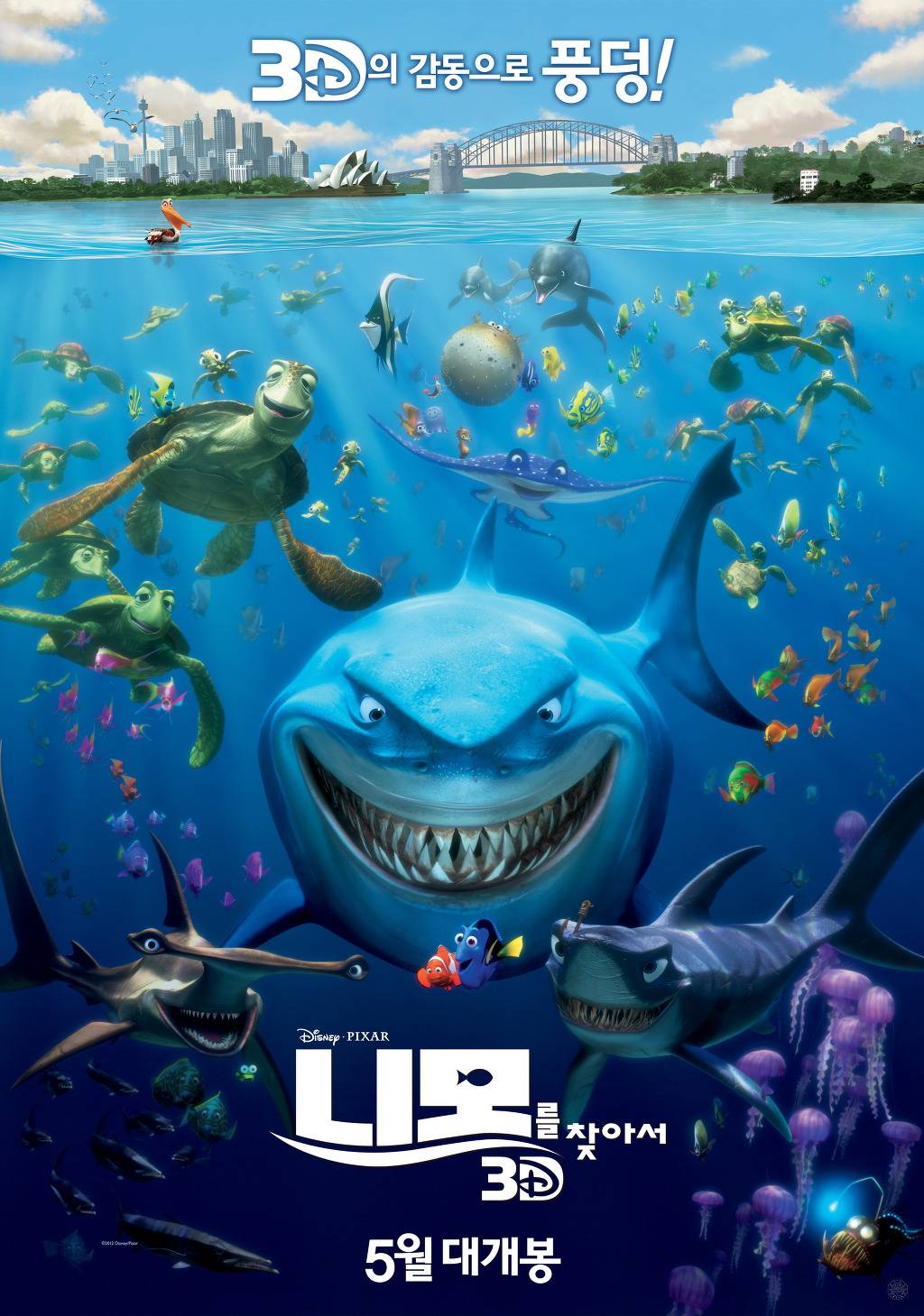 롤링스톤지 독자들이 뽑은 픽사 영화 TOP 10 | 인스티즈