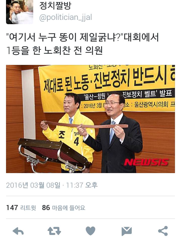 내 사위가 누구인가!!!! 뽕쟁이!!!! (feat.정치짤방) | 인스티즈