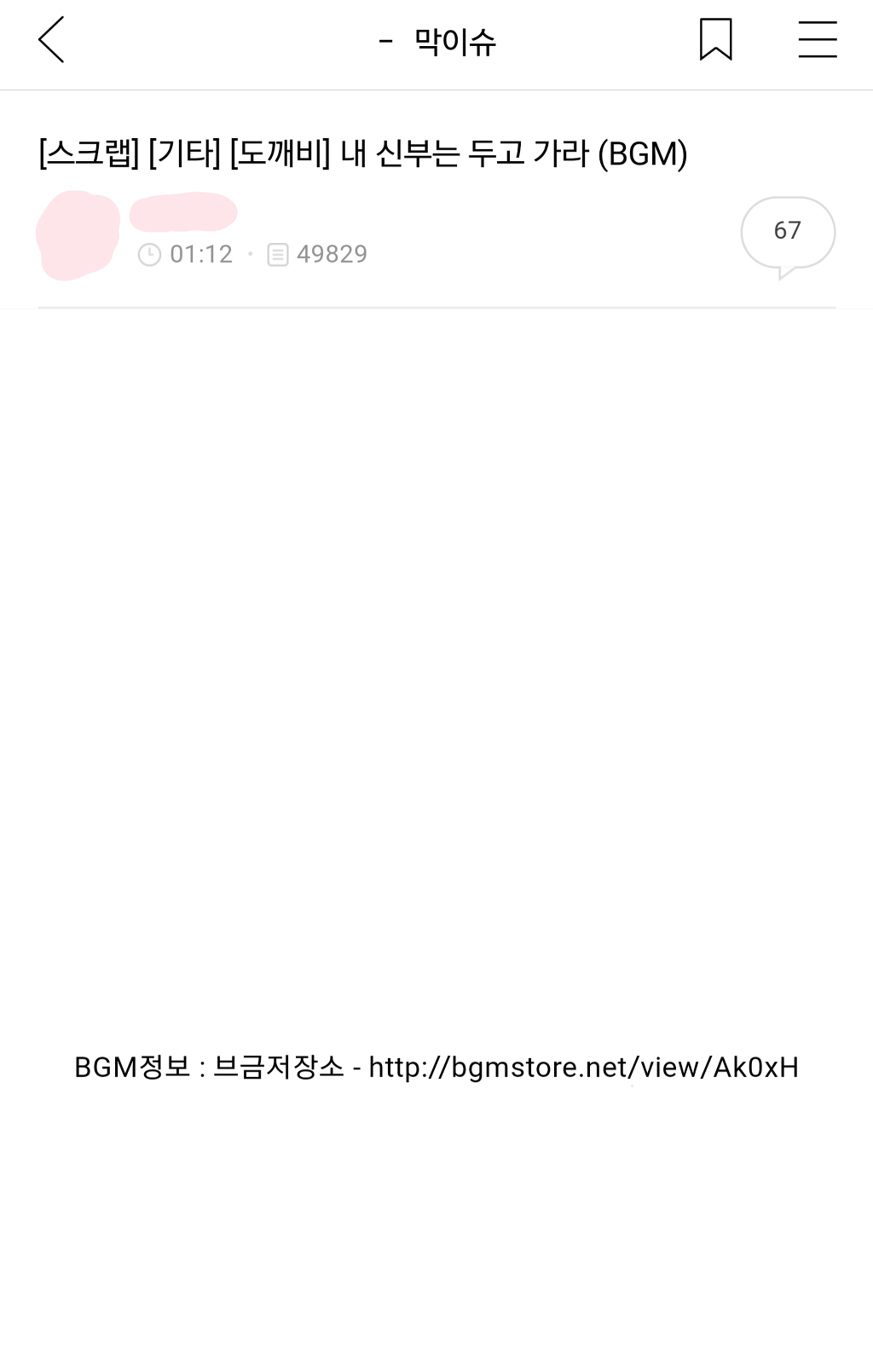 다음 카페앱 생겼으면 하는 기능들 | 인스티즈