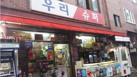범상치 않은 이태원의 가게 | 인스티즈