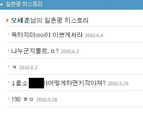 과거 싸이월드가 꽤 클린했던 아이돌들(몇안됨) | 인스티즈