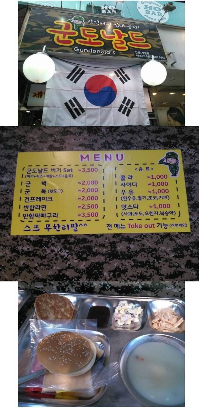 군대리아 식당.. | 인스티즈