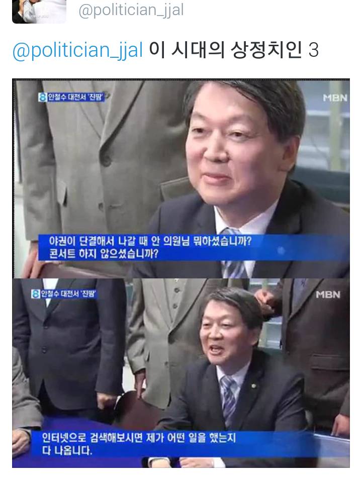 내 사위가 누구인가!!!! 뽕쟁이!!!! (feat.정치짤방) | 인스티즈