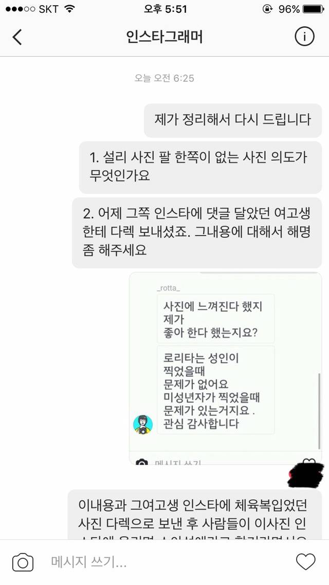 로리타가 성인이 하면 문제가 안된다는 로타 | 인스티즈