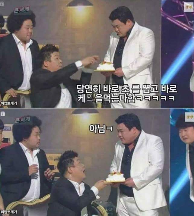 김준현이 알려주는 케이크 칼의 원래 용도 | 인스티즈