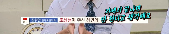 [비정상회담] 만약 아내가 아이에게 자신의 성을 붙인다고 한다면? | 인스티즈