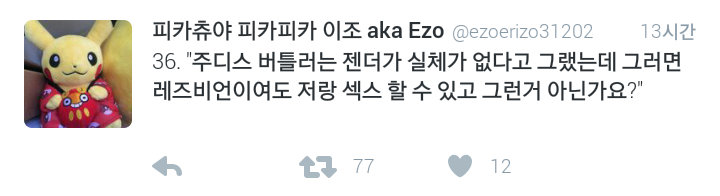 미국 학부 여성학 수업에서 들은 최악의 작업멘트 썰 | 인스티즈