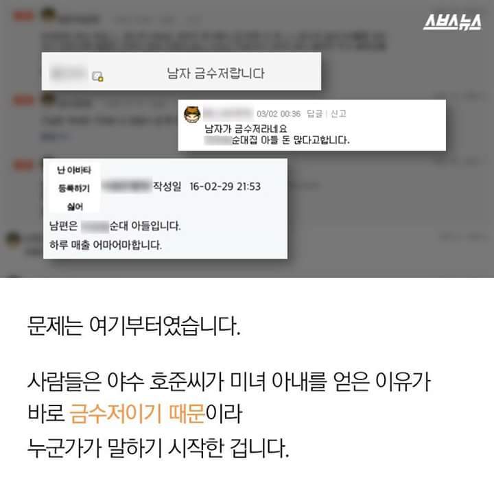 오지랖과 아님말고식으로 인해 상처를 받은 국수집 부부 | 인스티즈