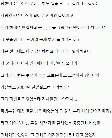 어느 남자가 술먹고 쓴 하늘 나라간 전여친 이야기.jpg | 인스티즈