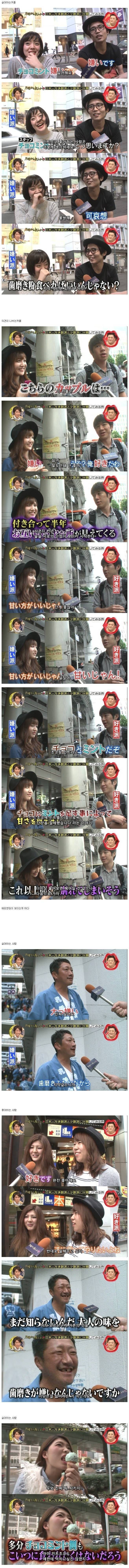 일본에서도 호불호 갈리는 아이스크림 | 인스티즈