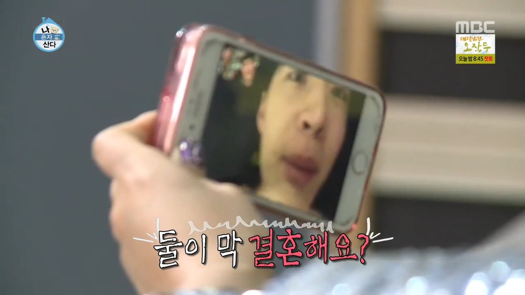 [나혼자산다] 헨리한테 열애설 전달하는 나혼자산다 가족들.jpgif | 인스티즈