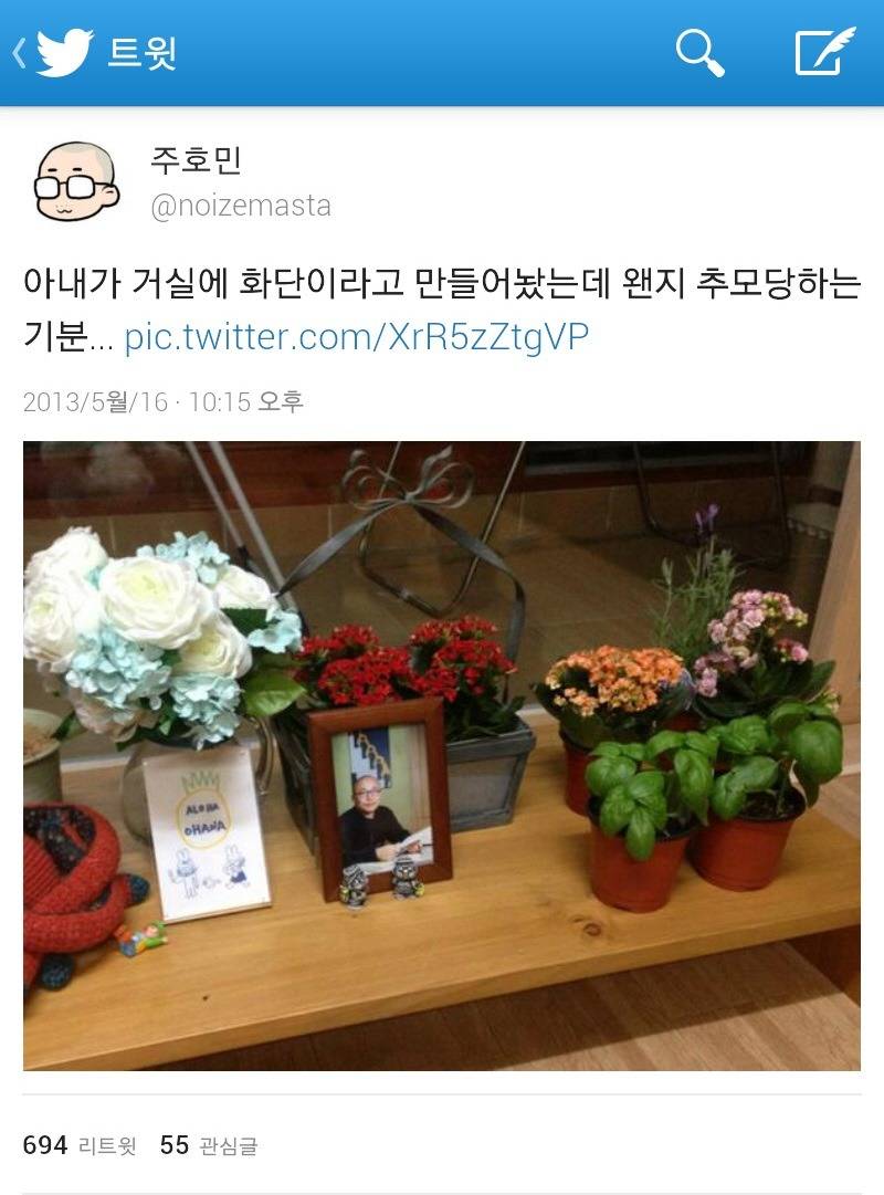 추모 당하는 느낌 甲 | 인스티즈