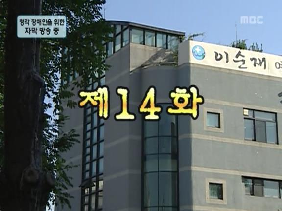 [거침없이하이킥] 서선생 똥차 구남친 에피소드ㅋㅋㅋㅋㅋ.jpg | 인스티즈