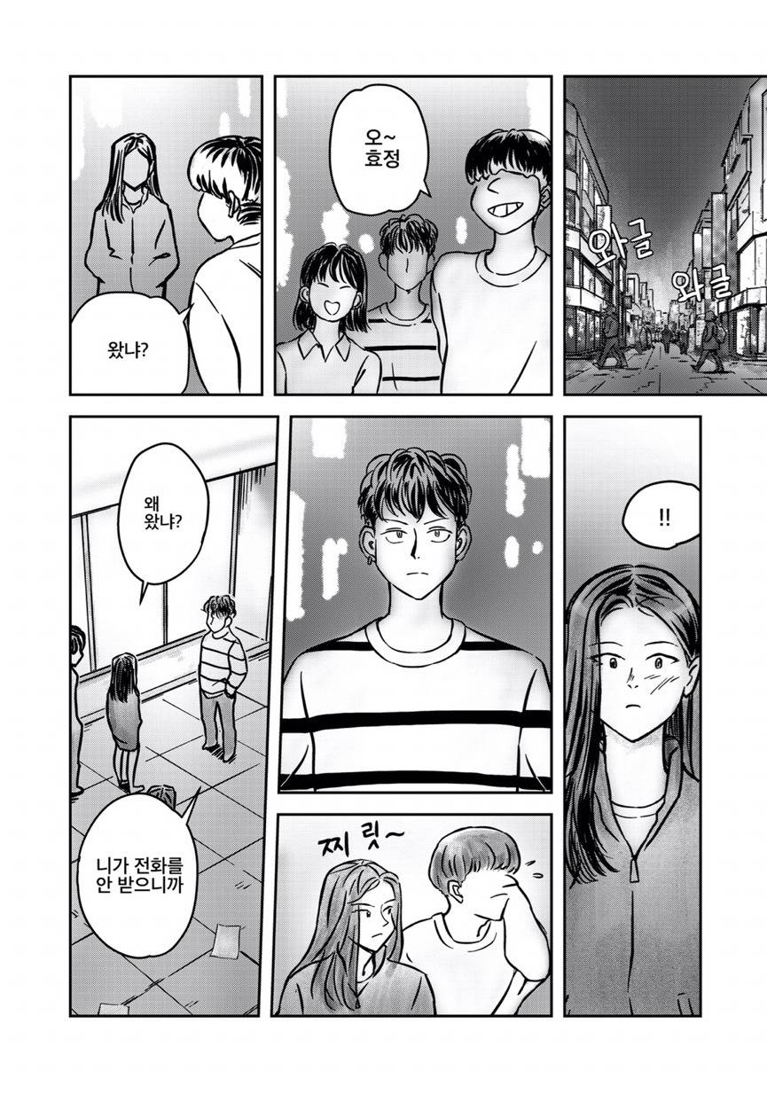 [만화] 미술학원에서 생긴 일.jpg | 인스티즈