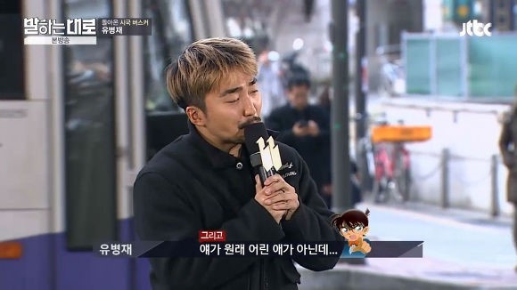 유병재가 밝히는 박근혜와 명탐정 코난의 평행이론 | 인스티즈