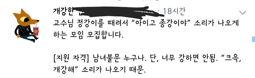 개강이후 이성을 잃기 시작하는 대학생들 | 인스티즈