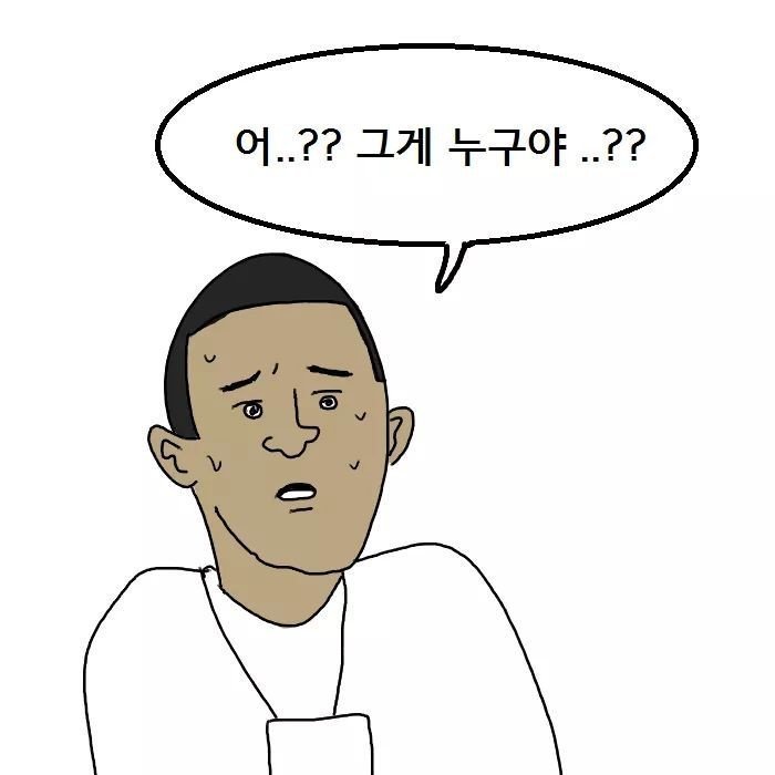 대학 신입생 개꿀팁.manhwa | 인스티즈