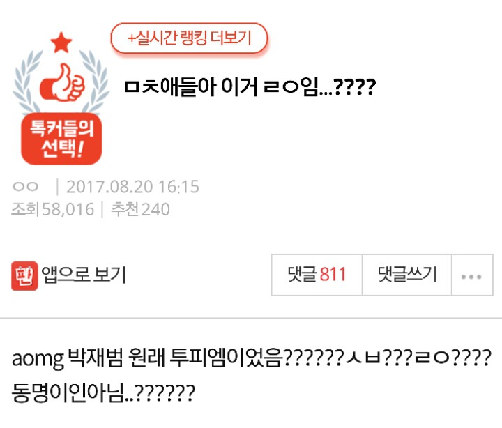 애들아 이거 ㄹㅇ임...???? | 인스티즈