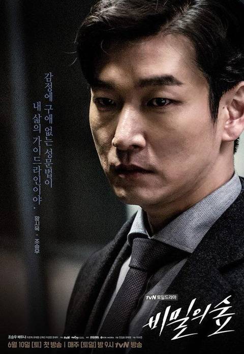 자신이 생각하는 조승우 인생 배역은?? | 인스티즈