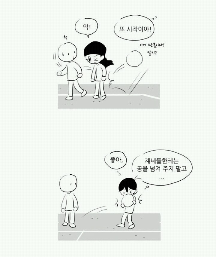 중학교 일진들 리얼하게 묘사하는 여중생a | 인스티즈