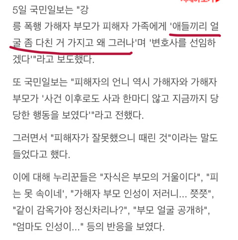 우리아이는 억울해요 | 인스티즈