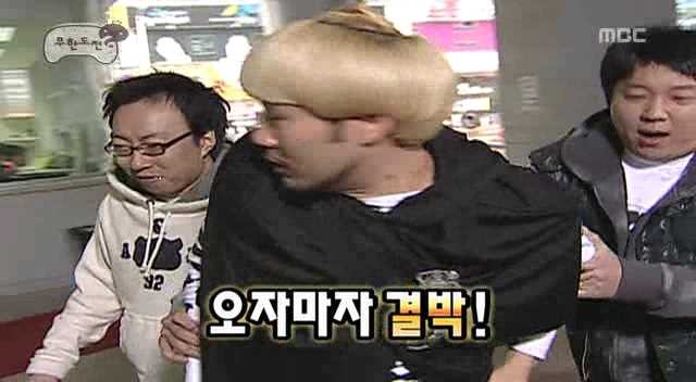 [무한도전] 때리고 싶은 사람 때릴 수있는 법 | 인스티즈