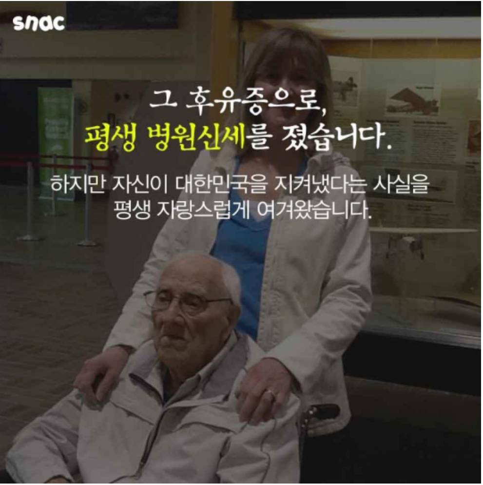 무명 영웅의 마지막 메달 | 인스티즈