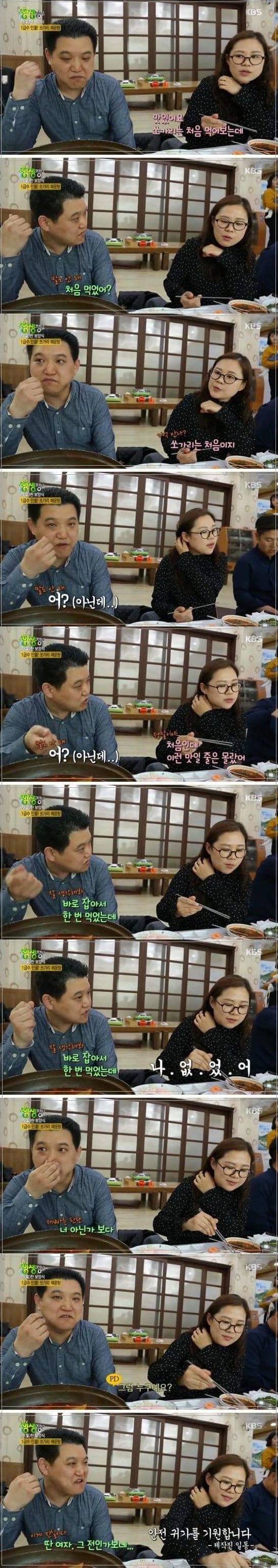 KBS 생생정보통 대참사 | 인스티즈