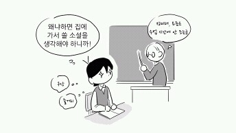 제목이 뭔 의미인지 독자들이 늘 궁금해하는 웹툰 | 인스티즈