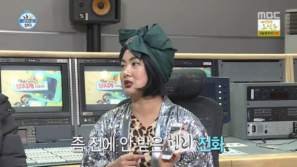[나혼자산다] 헨리한테 열애설 전달하는 나혼자산다 가족들.jpgif | 인스티즈