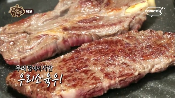 맛있는 녀석들 육우.jpg | 인스티즈