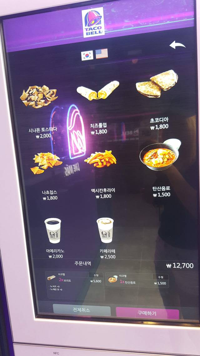 혜자스러운 타코벨의 탄산음료 | 인스티즈