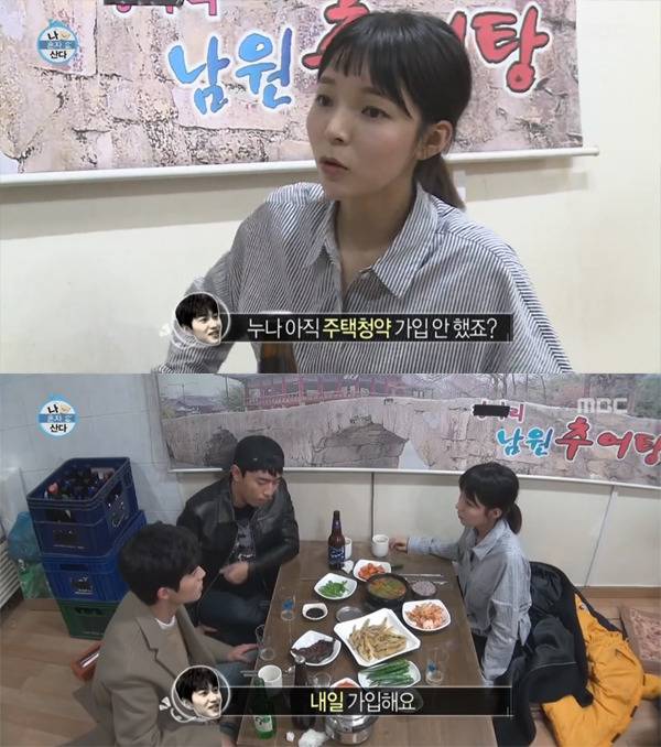 [나혼자산다] 계속 훅 들어오는데 철벽은 넘나 확실한 9살 연하.jpg | 인스티즈