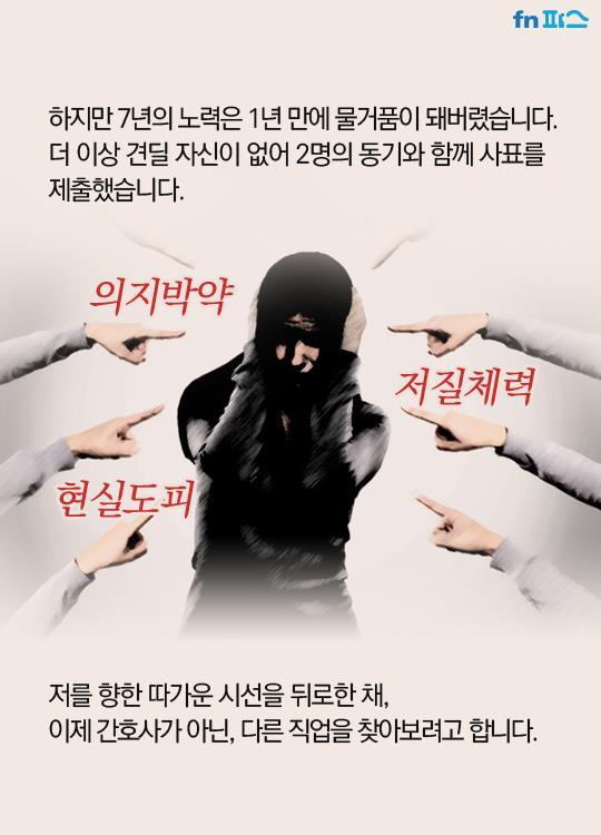 사라지는 간호사들.. 그 뒤에 숨겨진 진실 | 인스티즈