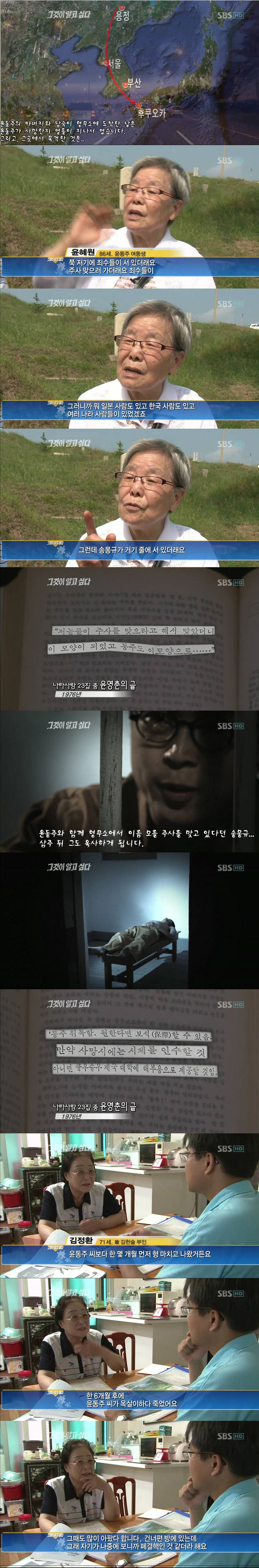 윤동주 시인이 왜 죽었는지 아시나요? | 인스티즈