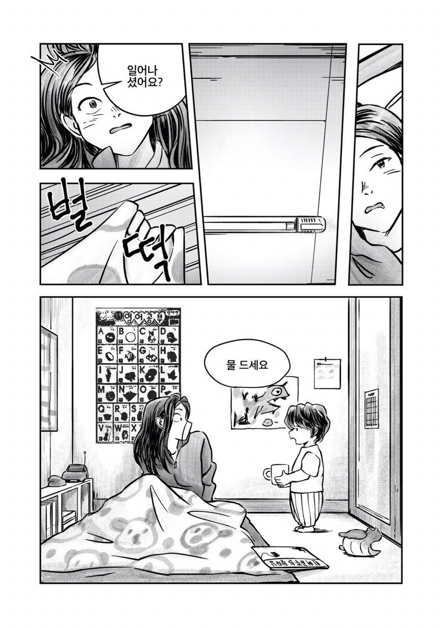 [만화] 미술학원에서 생긴 일.jpg | 인스티즈