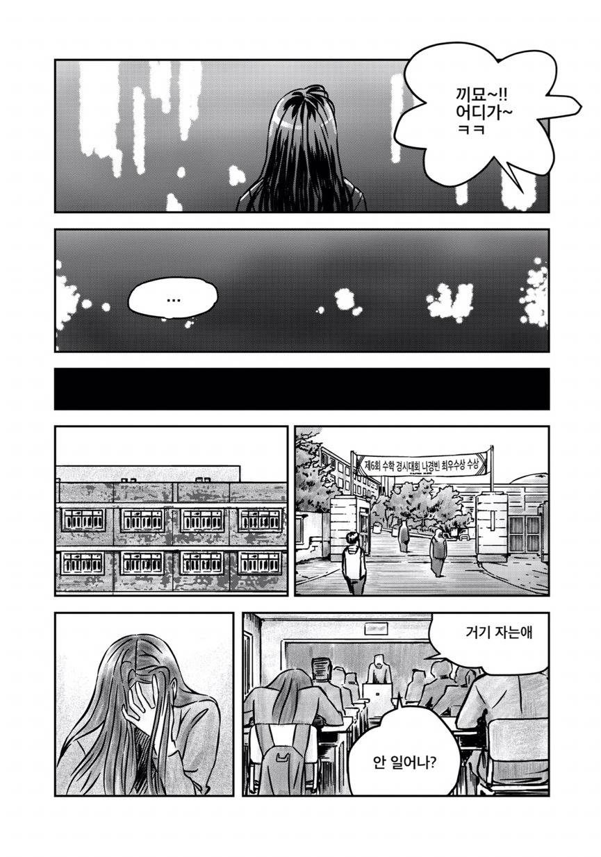 [만화] 미술학원에서 생긴 일.jpg | 인스티즈