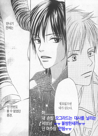 순정 만화의법칙*^^* | 인스티즈