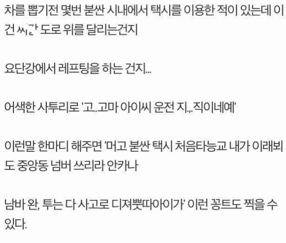 부산에 자해공갈단이 없는 이유 | 인스티즈