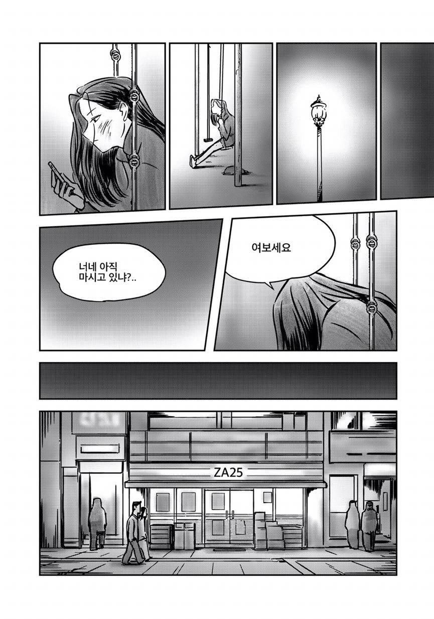 [만화] 미술학원에서 생긴 일.jpg | 인스티즈